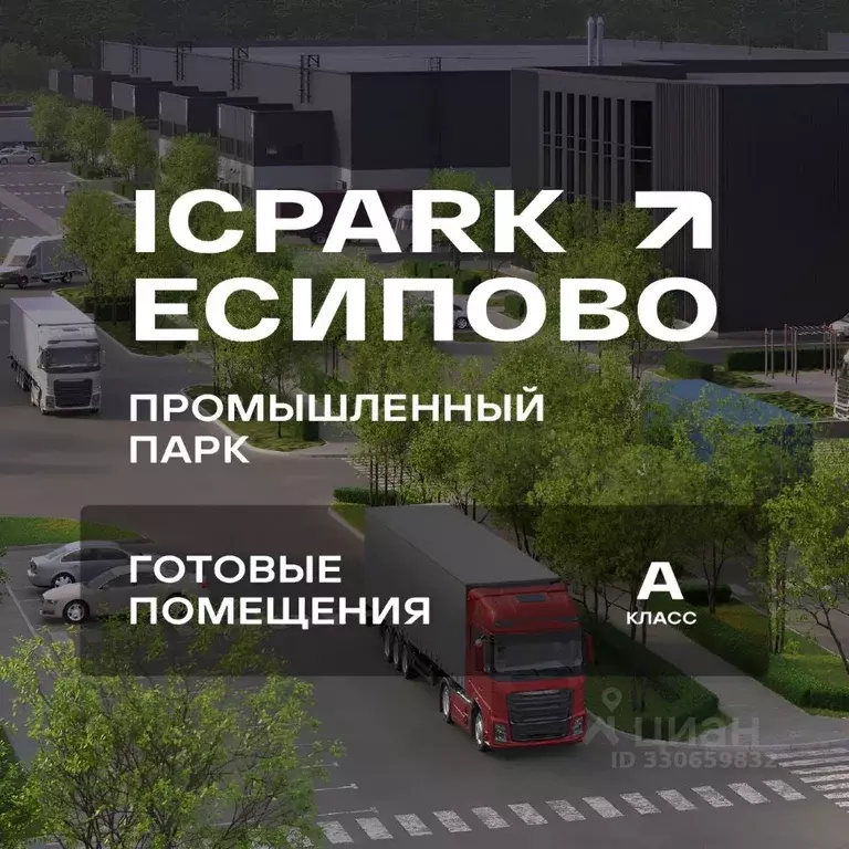 Склад в Московская область, Солнечногорск городской округ, ... - Фото 1