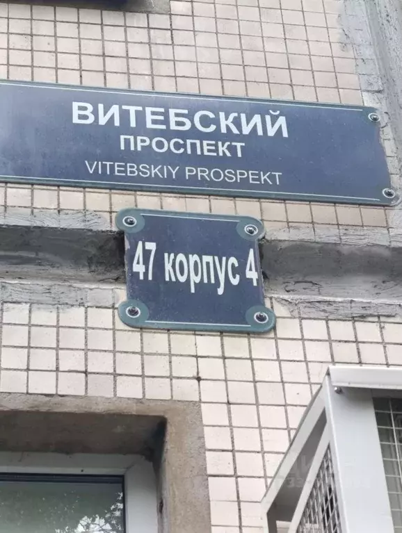 2-к кв. Санкт-Петербург Витебский просп., 47К4 (42.1 м) - Фото 2
