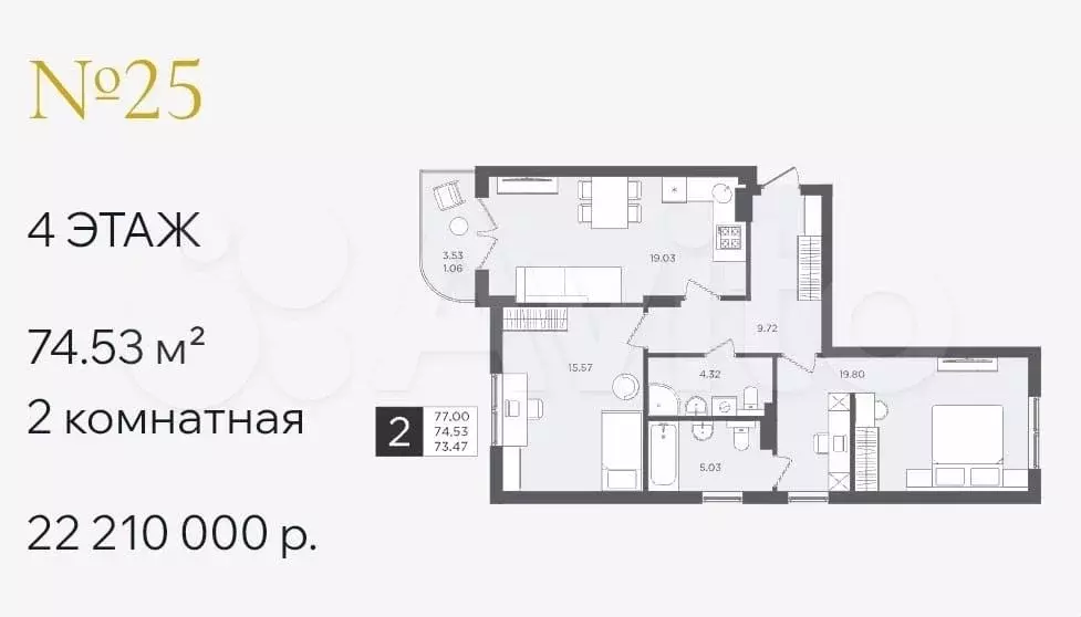 2-к. квартира, 74,5 м, 4/4 эт. - Фото 1