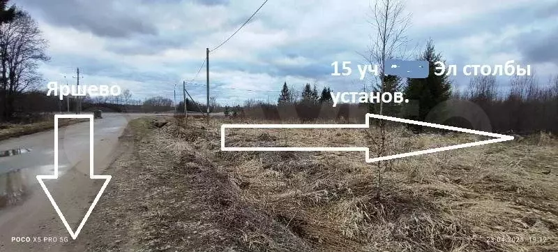 Участок 17 сот. (ИЖС) - Фото 0