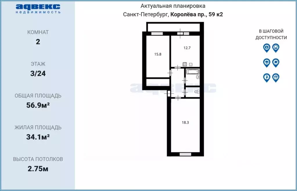 2-к кв. Санкт-Петербург просп. Королева, 59к2 (56.9 м) - Фото 2