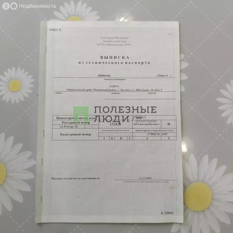 Помещение свободного назначения (110 м) - Фото 2