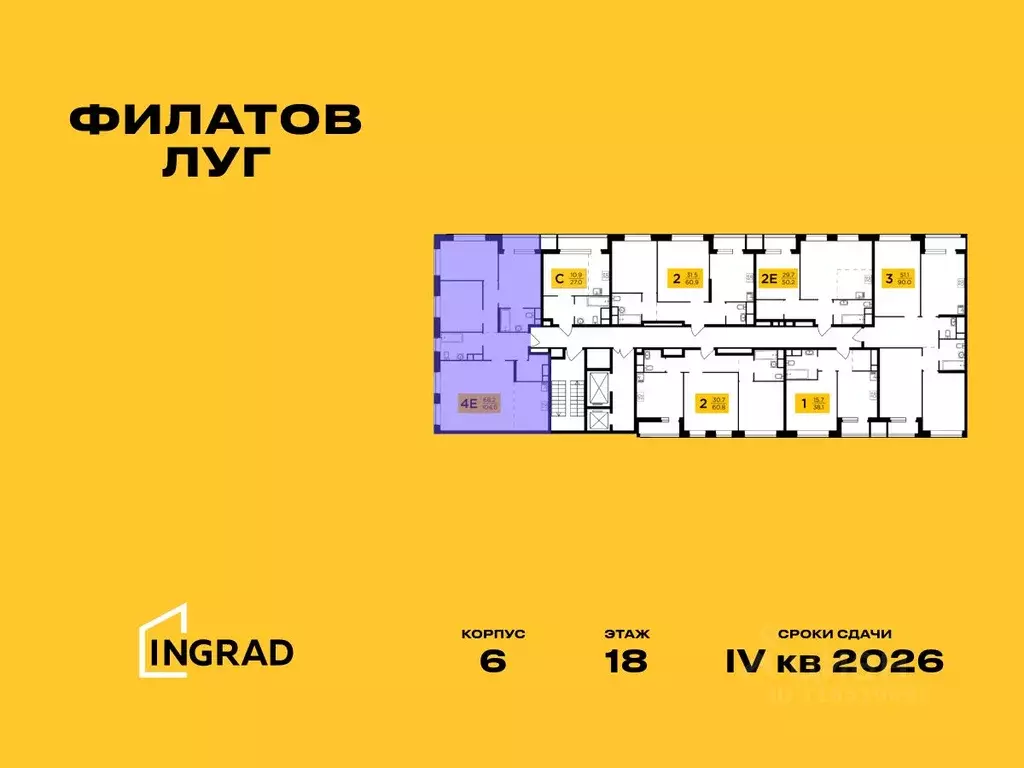 4-к кв. Москва Филатов Луг жилой комплекс, к6 (104.6 м) - Фото 1
