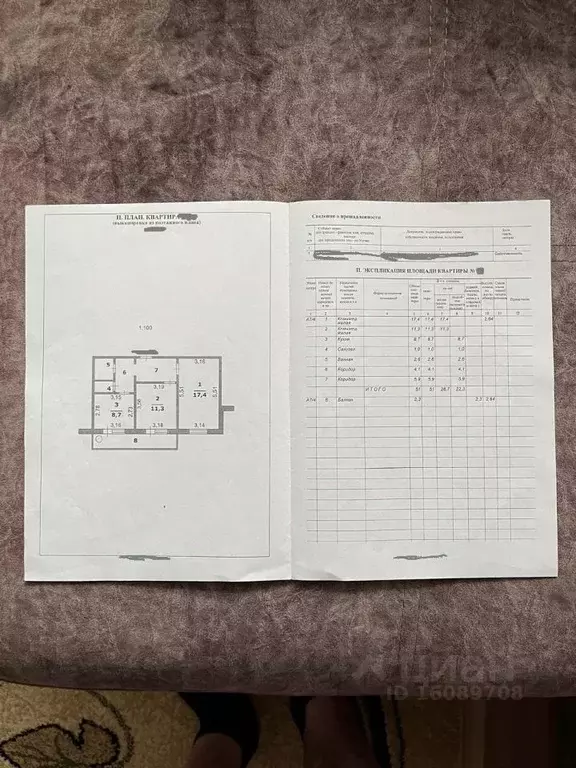 2-к кв. Белгородская область, Белгород бул. Юности, 37 (51.0 м) - Фото 1