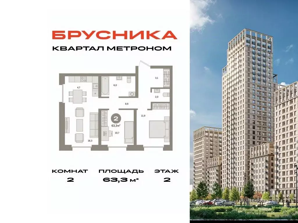 2-к кв. Москва Тагильская ул., 6/5 (63.3 м) - Фото 0