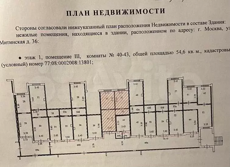 Аренда помещения у метро Митино, 55м2 - Фото 0