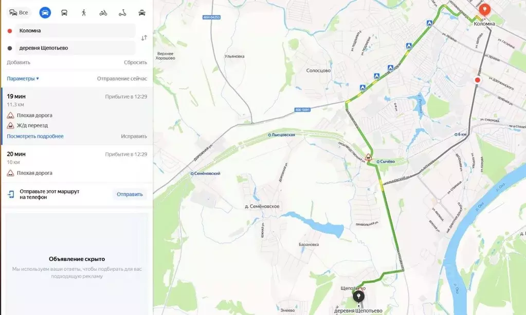 Участок в Московская область, Коломна городской округ, д. Щепотьево ... - Фото 1