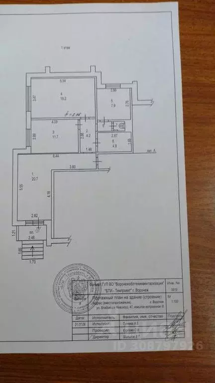 Помещение свободного назначения в Воронежская область, Воронеж ул. ... - Фото 0