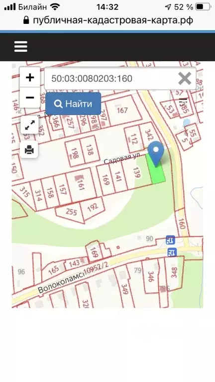 Участок в Московская область, Клин городской округ, д. Борисово ул. ... - Фото 2