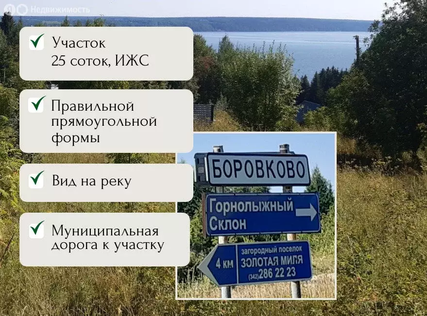 Участок в Пермский край, Добрянский муниципальный округ, деревня ... - Фото 0