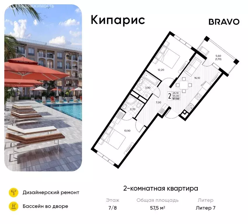 2-комнатная квартира: Сукко, жилой комплекс Кипарис (57.5 м) - Фото 0