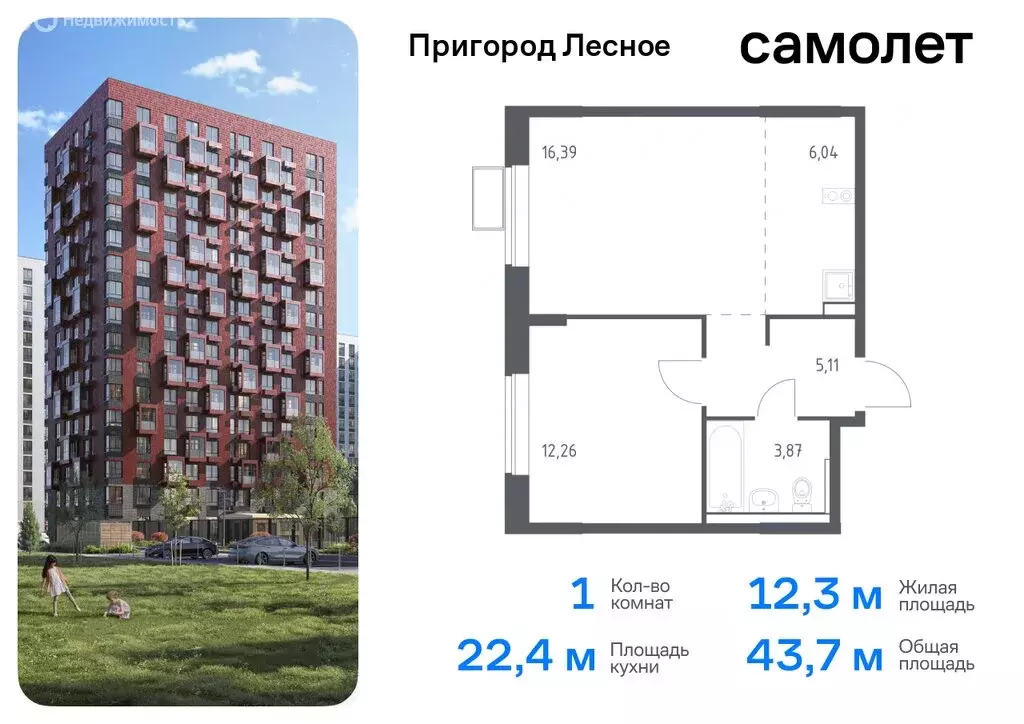 1-комнатная квартира: посёлок городского типа Мисайлово, микрорайон ... - Фото 0