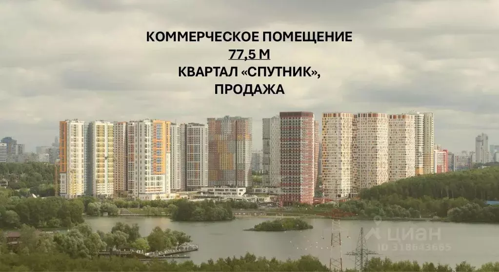 Помещение свободного назначения в Московская область, Красногорск ... - Фото 0