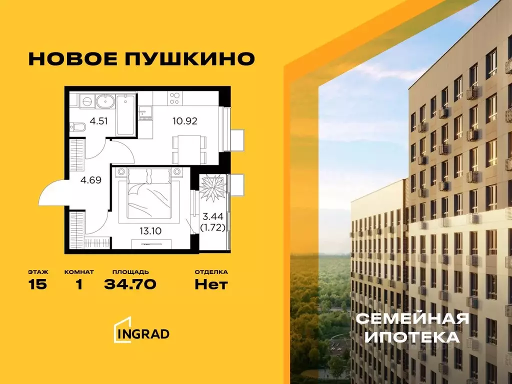 1-к кв. Московская область, Пушкино ул. Антона Ветчинова, 3к1 (34.7 м) - Фото 0