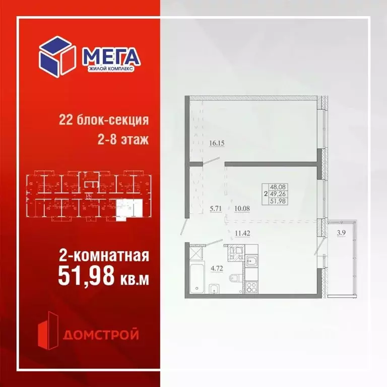 2-к кв. Иркутская область, Иркутск Ново-Ленино мкр, Мега жилой ... - Фото 0