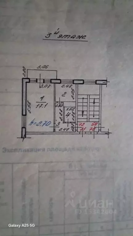 1-к кв. Хакасия, Абакан ул. Карла Маркса, 18 (30.0 м) - Фото 1