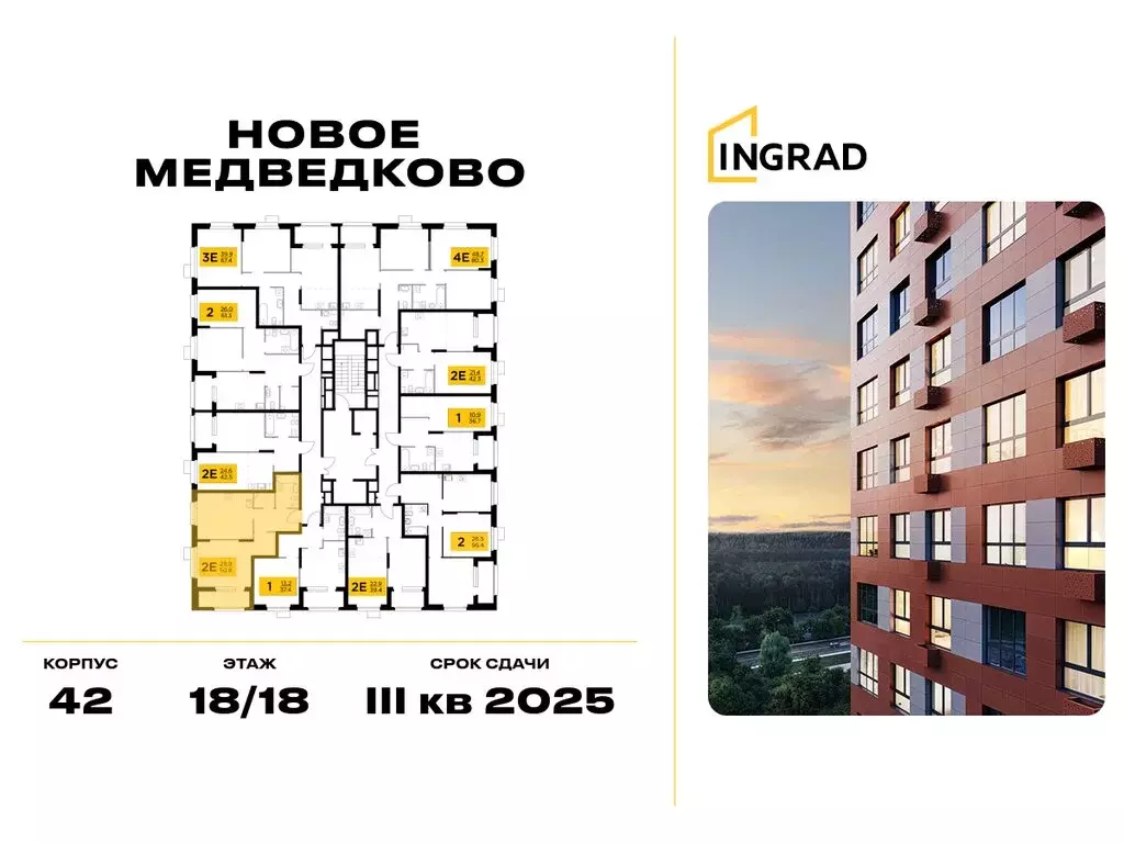 2-комнатная квартира: Мытищи, улица Разведчика Абеля, 9к1 (48.5 м) - Фото 2