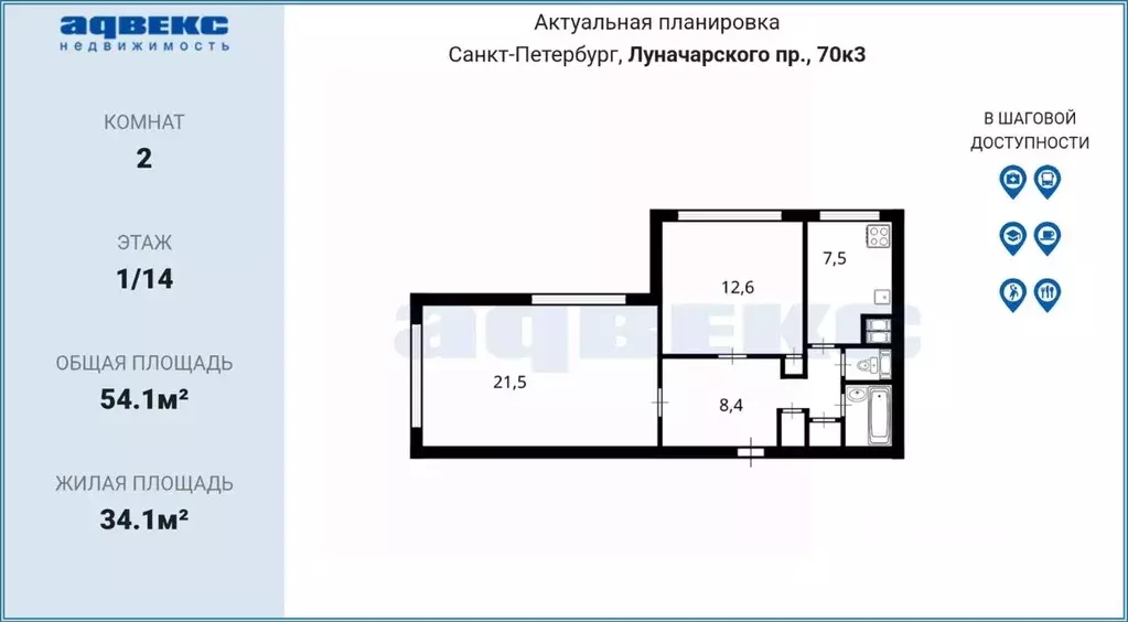 2-к кв. Санкт-Петербург просп. Луначарского, 70К3 (54.1 м) - Фото 1