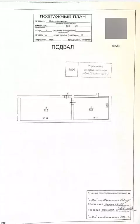 Помещение свободного назначения в Москва Новозаводская ул., 25к3 (131 ... - Фото 0