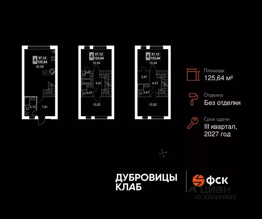 Таунхаус в Московская область, Подольск Луговая ул. (126 м) - Фото 2