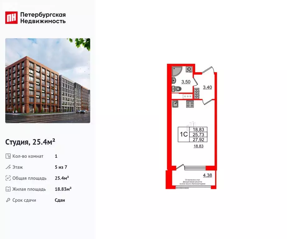 Квартира-студия: Санкт-Петербург, проспект Обуховской Обороны, 36 ... - Фото 1