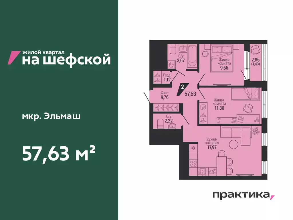 2-к кв. Свердловская область, Екатеринбург ул. Красных Командиров, 80 ... - Фото 0