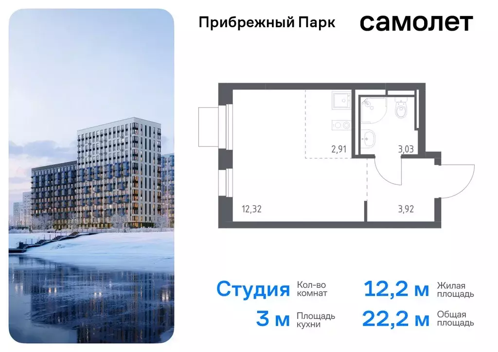 Студия Московская область, Домодедово городской округ, с. Ям ... - Фото 0