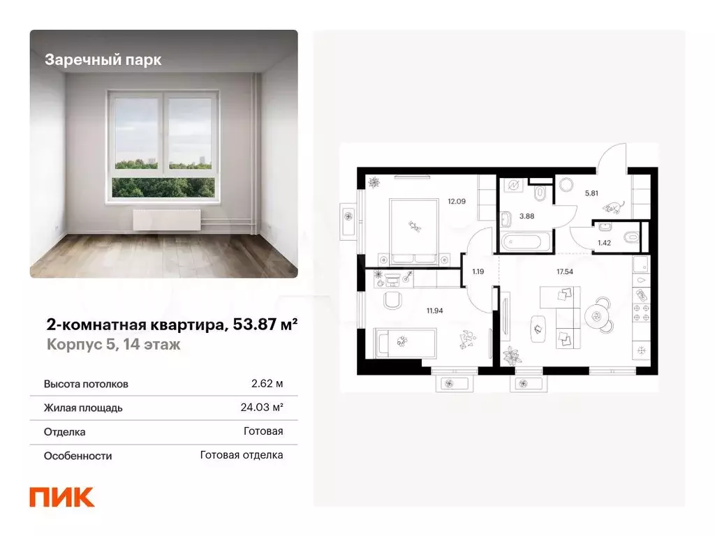 2-к. квартира, 53,9 м, 14/24 эт. - Фото 0
