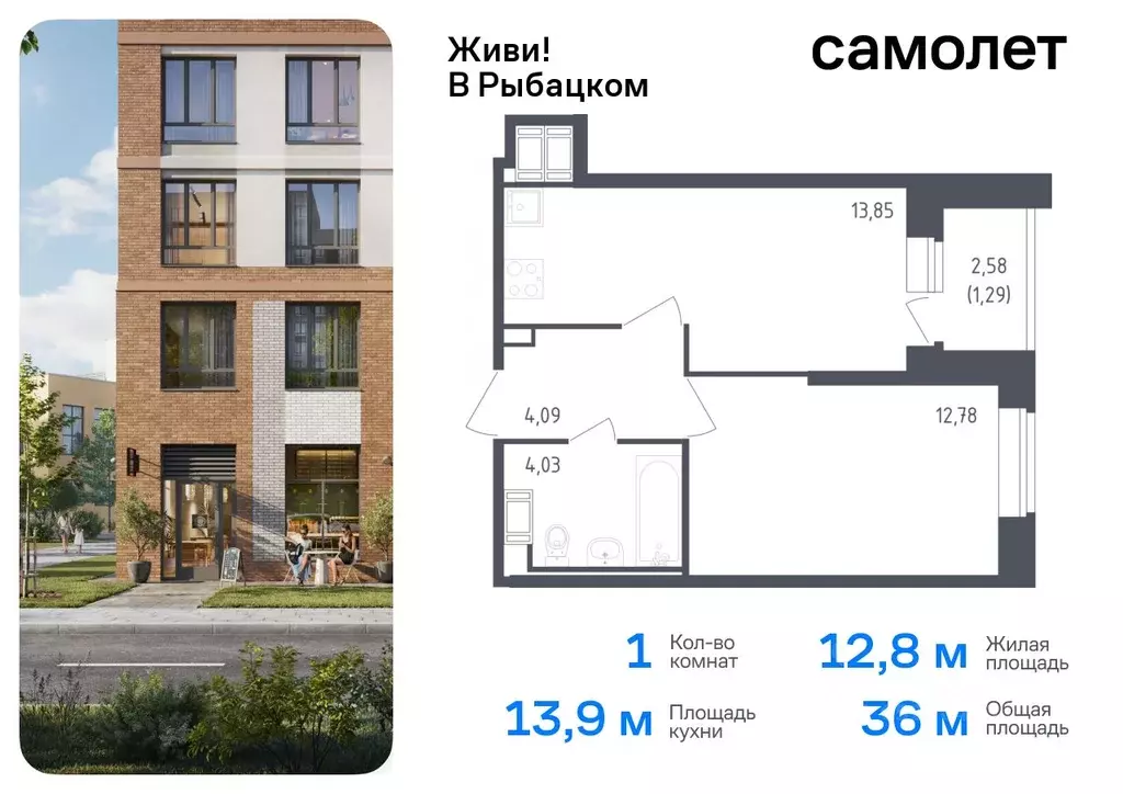 1-к кв. Санкт-Петербург Живи в Рыбацком жилой комплекс, 5 (36.04 м) - Фото 0