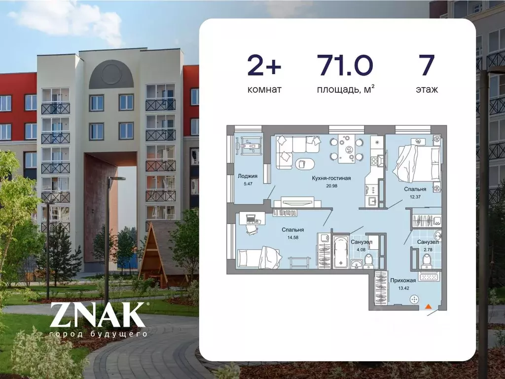 2-к кв. Кировская область, Киров ул. Дмитрия Козулева (71.0 м) - Фото 0