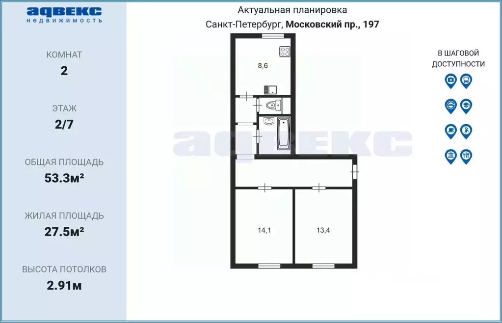 2-к кв. Санкт-Петербург Московский просп., 197 (53.3 м) - Фото 1