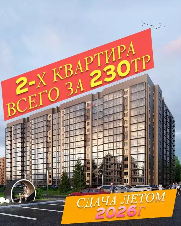 2-к кв. Хакасия, Абакан Арбан мкр, Новый Бульвар жилой комплекс (48.27 ... - Фото 1