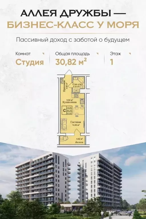 Студия Крым, Евпатория городской округ, Заозерное пгт  (30.82 м) - Фото 0