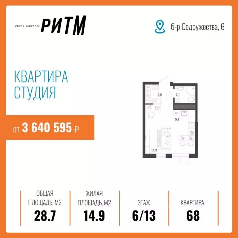 Студия Воронежская область, Воронеж бул. Содружества, 6 (28.7 м) - Фото 0