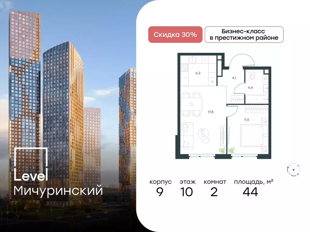 2-к кв. Москва Левел Мичуринский жилой комплекс, к9 (44.0 м) - Фото 0