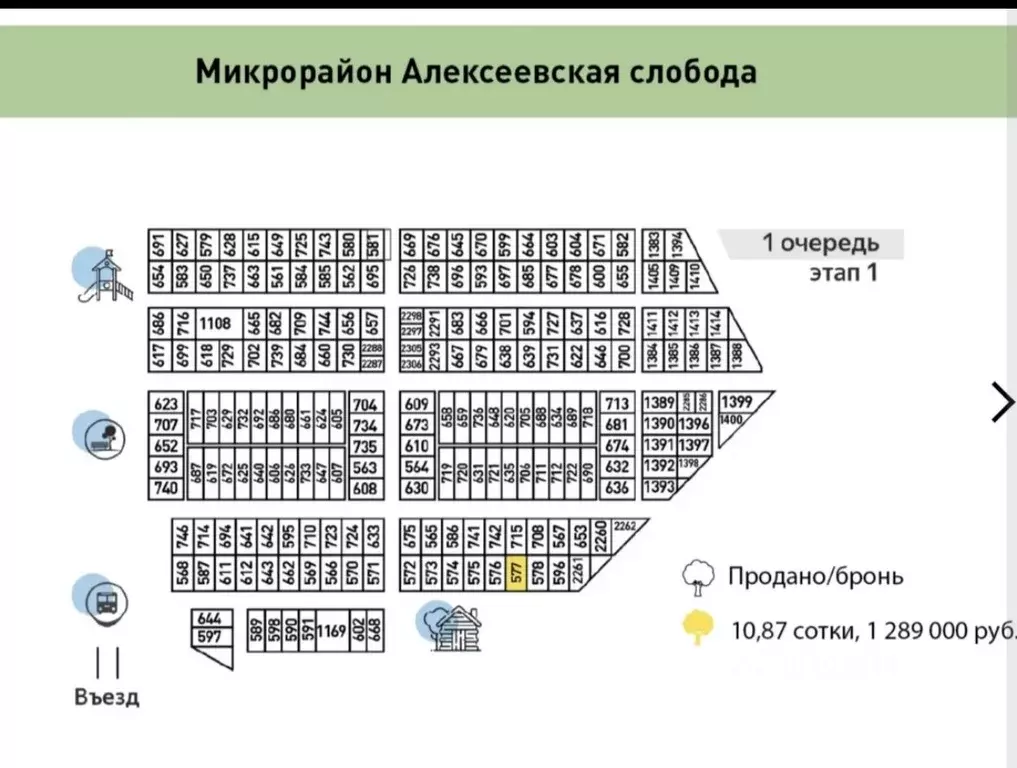 Участок в Новосибирская область, Новосибирский район, Толмачевский ... - Фото 2