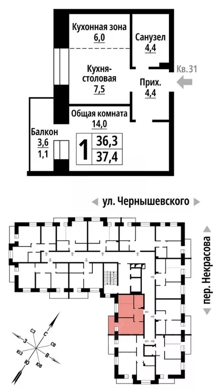 1-к кв. Алтайский край, Барнаул ул. Чернышевского (37.0 м) - Фото 0