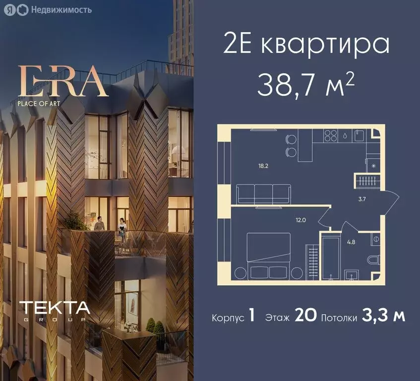 2-комнатная квартира: Москва, жилой комплекс Эра, 2 (38.7 м) - Фото 0