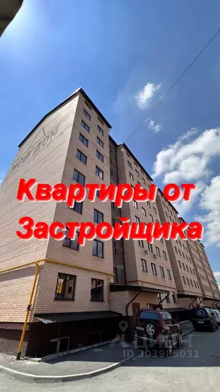 2-к кв. Северная Осетия, Владикавказ ул. Зураба Магкаева, 83к6 (72.0 ... - Фото 1