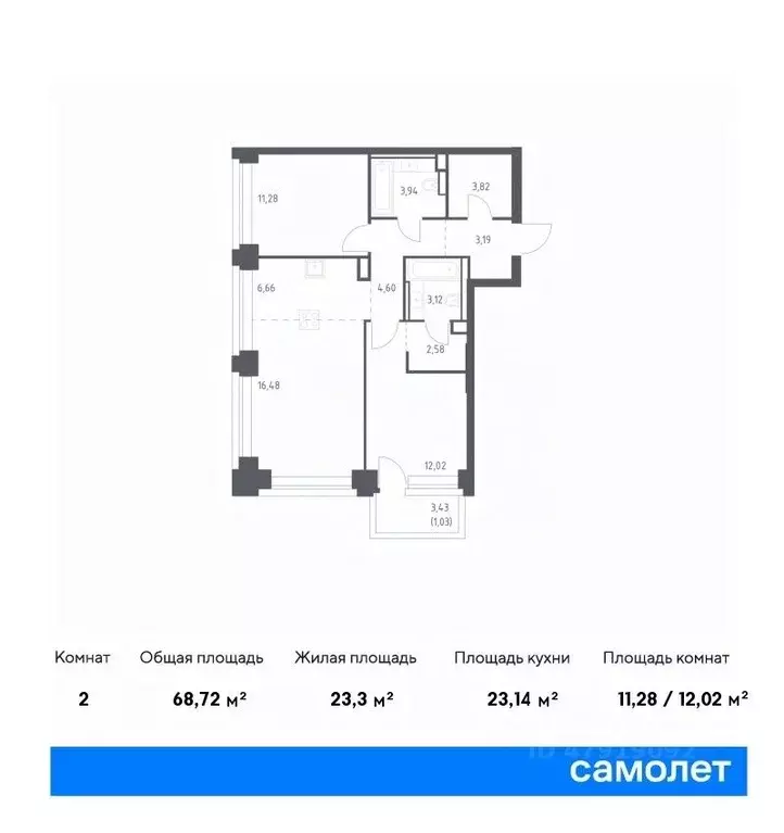 2-к кв. Москва Нова жилой комплекс, к1 (68.72 м) - Фото 0