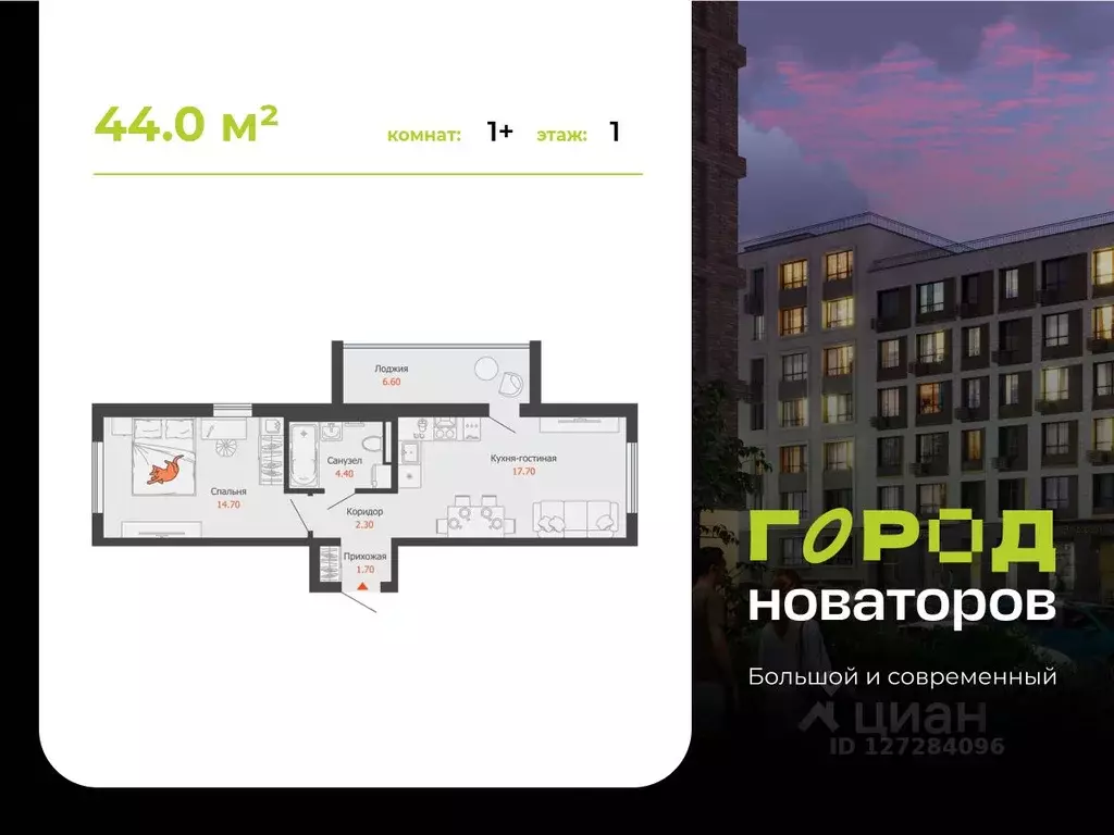 1-к кв. Ульяновская область, Ульяновск Город Новаторов жилой комплекс, ... - Фото 0