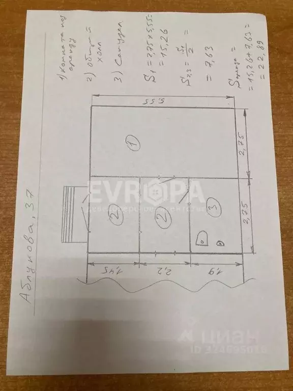 Торговая площадь в Ульяновская область, Ульяновск ул. Аблукова, 37 (23 ... - Фото 2