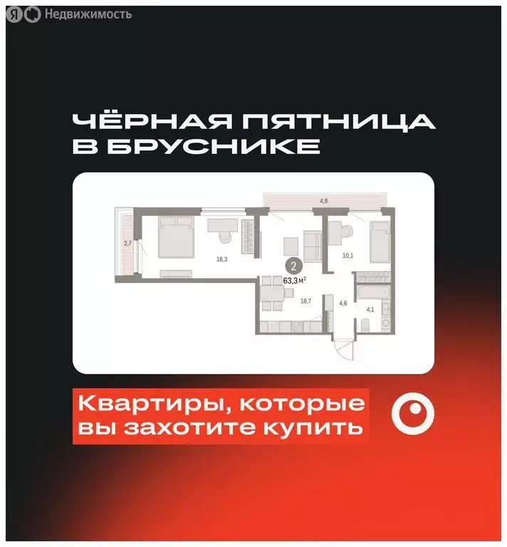 2-комнатная квартира: Екатеринбург, микрорайон Академический, 19-й ... - Фото 0