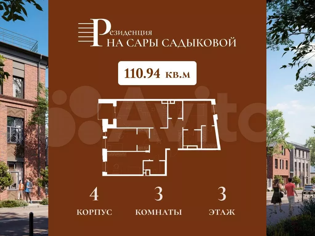 3-к. квартира, 110,9 м, 3/4 эт. - Фото 0