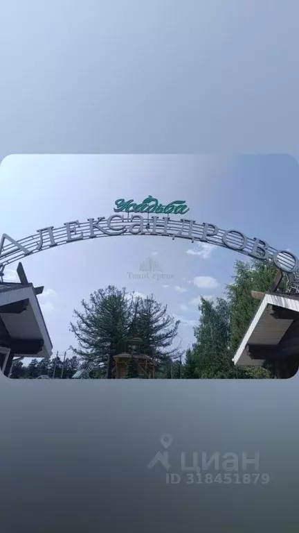 Дом в Тульская область, Кимовск Усадьба Александрово кп, 26 (125 м) - Фото 0
