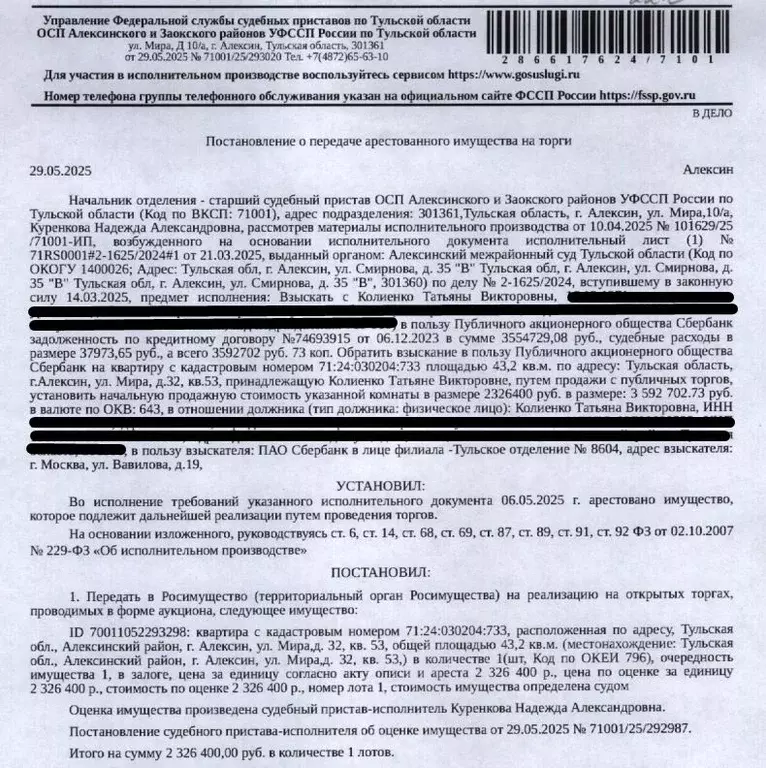 Свободной планировки кв. Тульская область, Алексин ул. Мира, 32 (43.2 ... - Фото 0