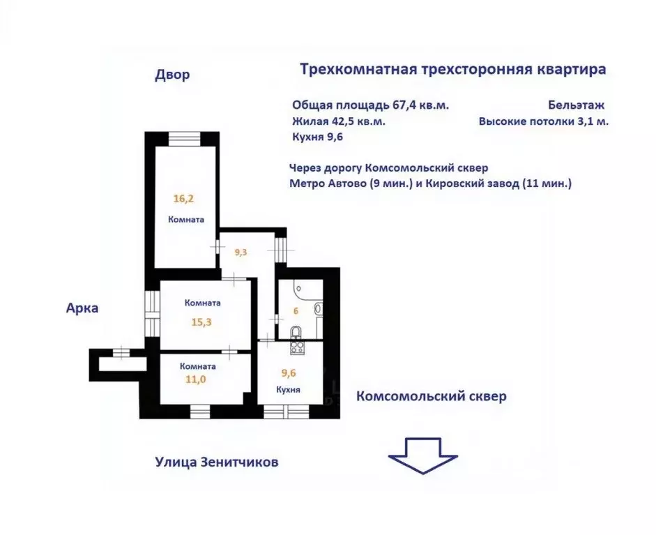 2-к кв. Санкт-Петербург ул. Зенитчиков, 5 (67.4 м) - Фото 1