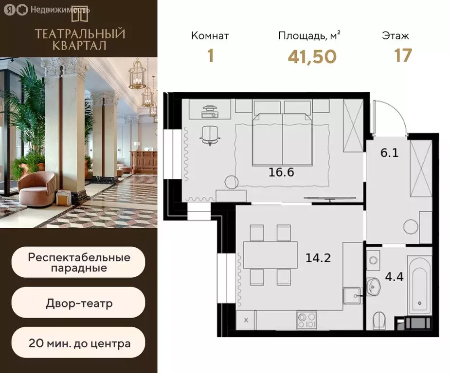 1-комнатная квартира: Москва, улица Ротмистрова, 2 (41.5 м) - Фото 0