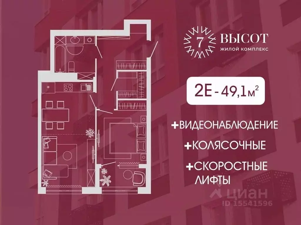 2-к кв. Кемеровская область, Кемерово ул. Дружбы, 10 (49.1 м) - Фото 0