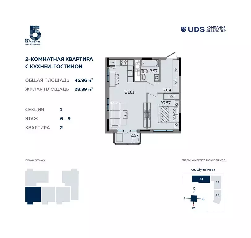 2-комнатная квартира: Ижевск, улица Шумайлова, 37Т (45.96 м) - Фото 0